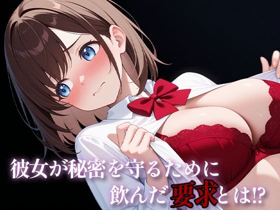 サンプル画像2:【エロアニメ動画】隣席のあの子が…’顔出しNG有名歌い手’だったから当然の代償を払わせる話(やりすぎ同好会) [d_724830]