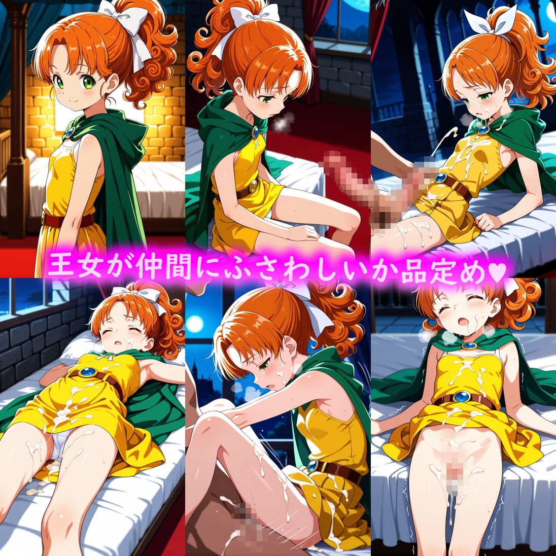 サンプル画像2:ドラ〇エ2の時間(ラクダ師匠) [d_724840]