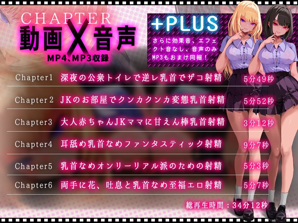 【乳首なめパイズリLive2Dアニメ】チレシド にゅるにゅる動く JKふたりに乳首責め言葉責めでピュッピュしてもらうオナサポ動画 CV 乙倉ゅい 涼貴涼 画像2
