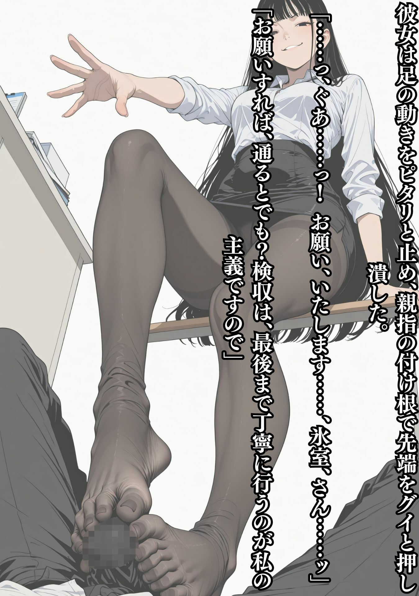 サンプル画像1:連帯保証人 ――女借金取りに性的奉仕で返済させられる――(Aimagination) [d_724904]