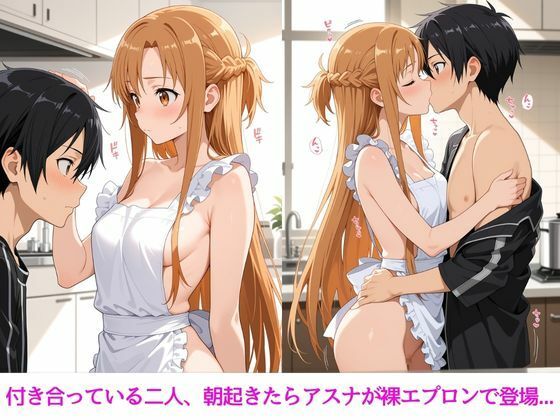 サンプル画像1:アスナとの特別なひととき2〜コスプレ編〜(SUAMA) [d_724939]