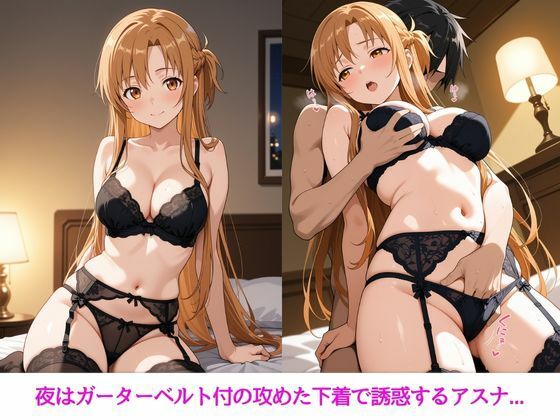 サンプル画像6:アスナとの特別なひととき2〜コスプレ編〜(SUAMA) [d_724939]