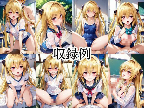 サンプル画像5:いつでもどこでも搾精委員会 -西○寺春奈＆金色○闇編-(HB鉛筆) [d_724977]