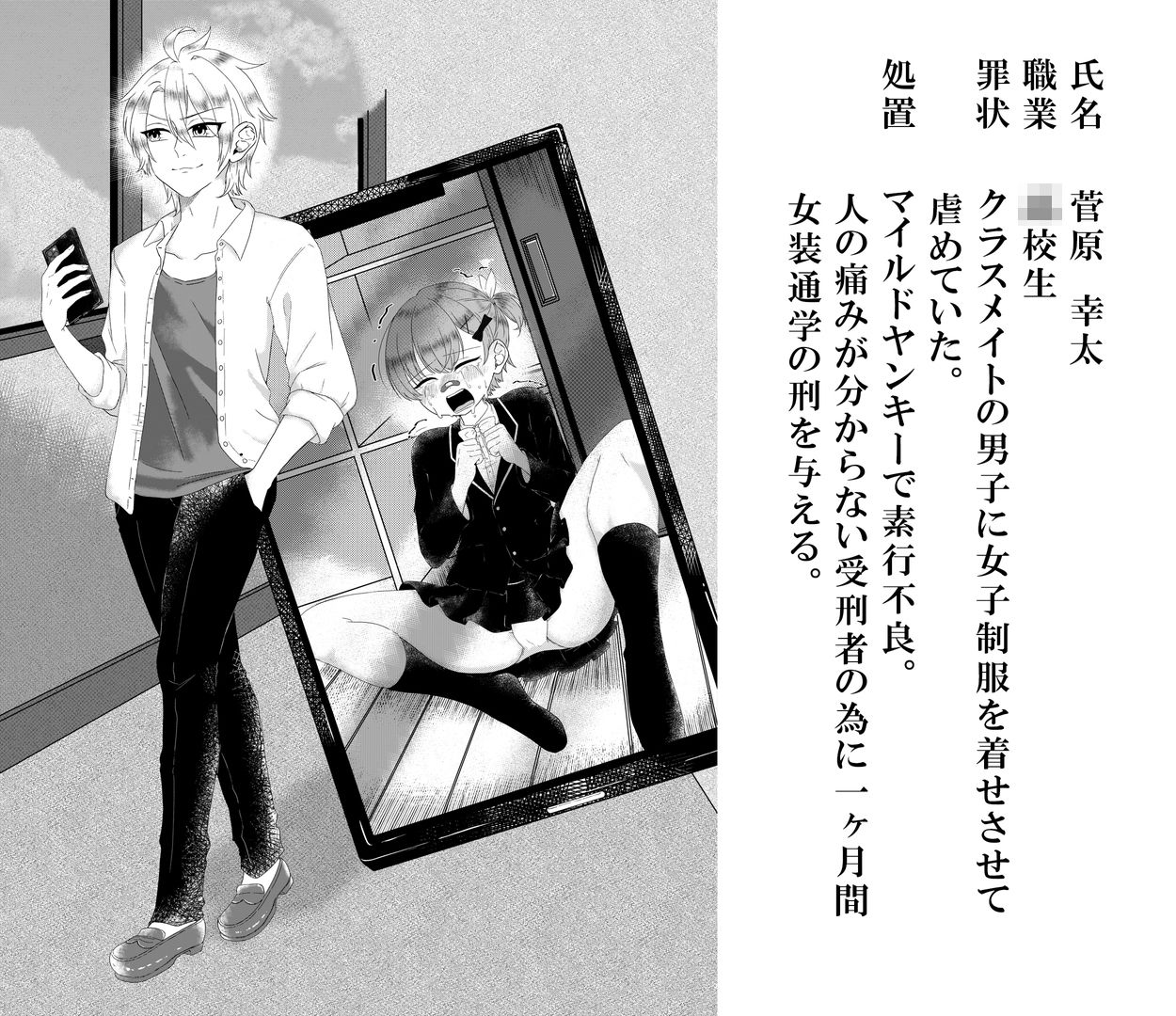 サンプル画像1:被告を女装刑罰の処置とする(大人の幼恥園) [d_724978]