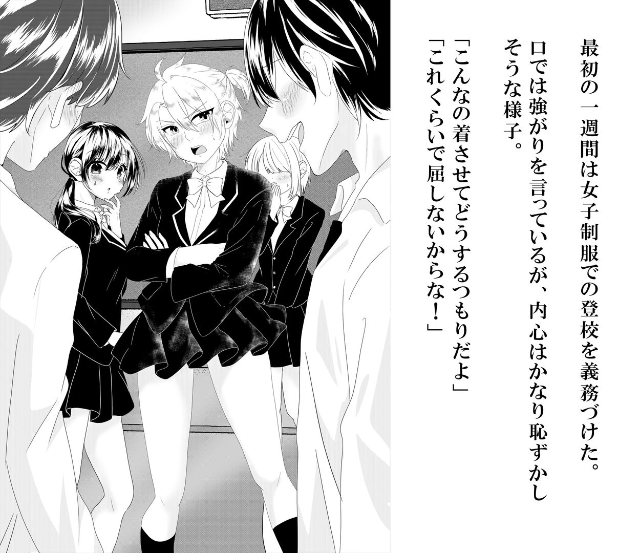 サンプル画像2:被告を女装刑罰の処置とする(大人の幼恥園) [d_724978]