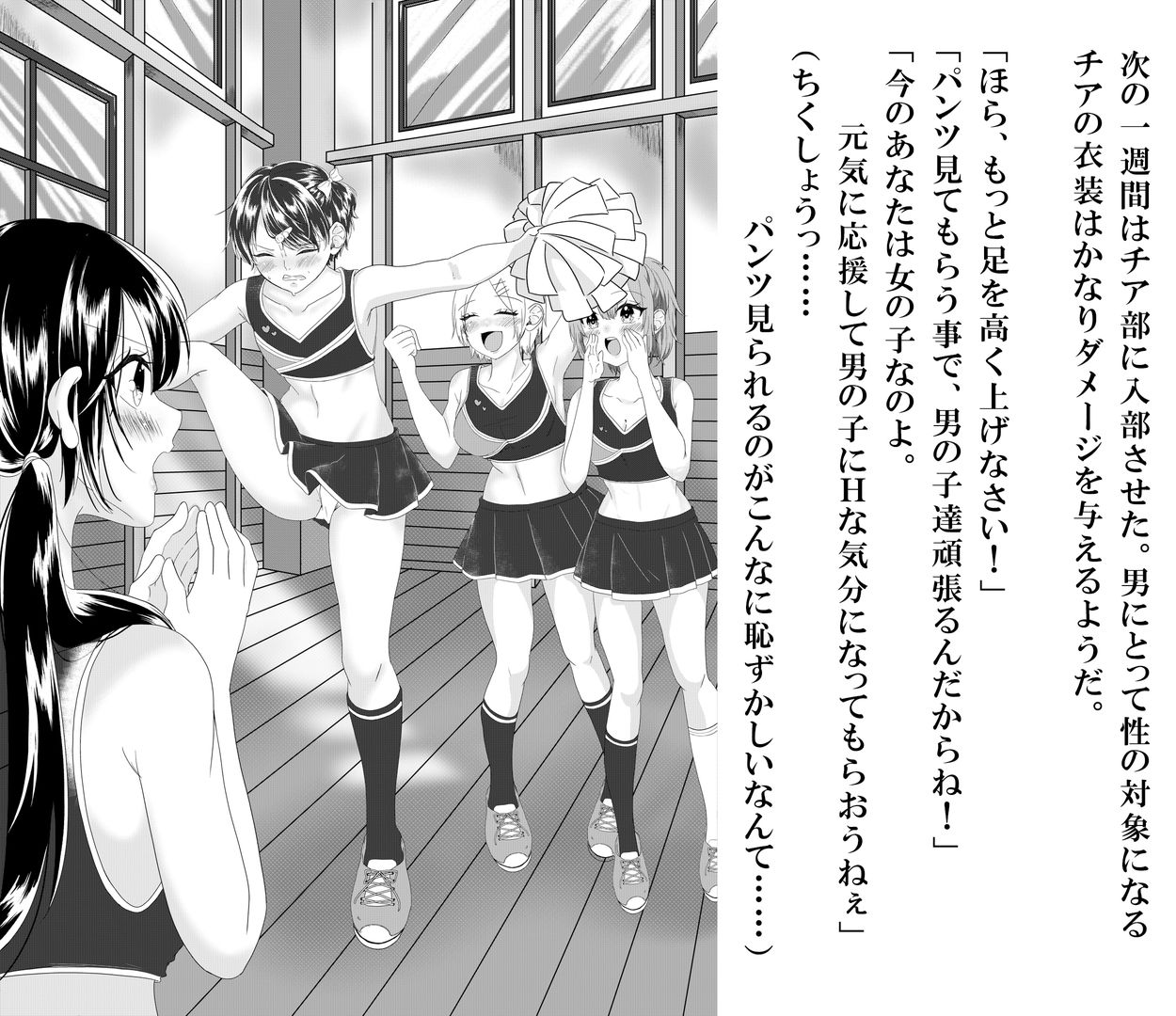 サンプル画像3:被告を女装刑罰の処置とする(大人の幼恥園) [d_724978]