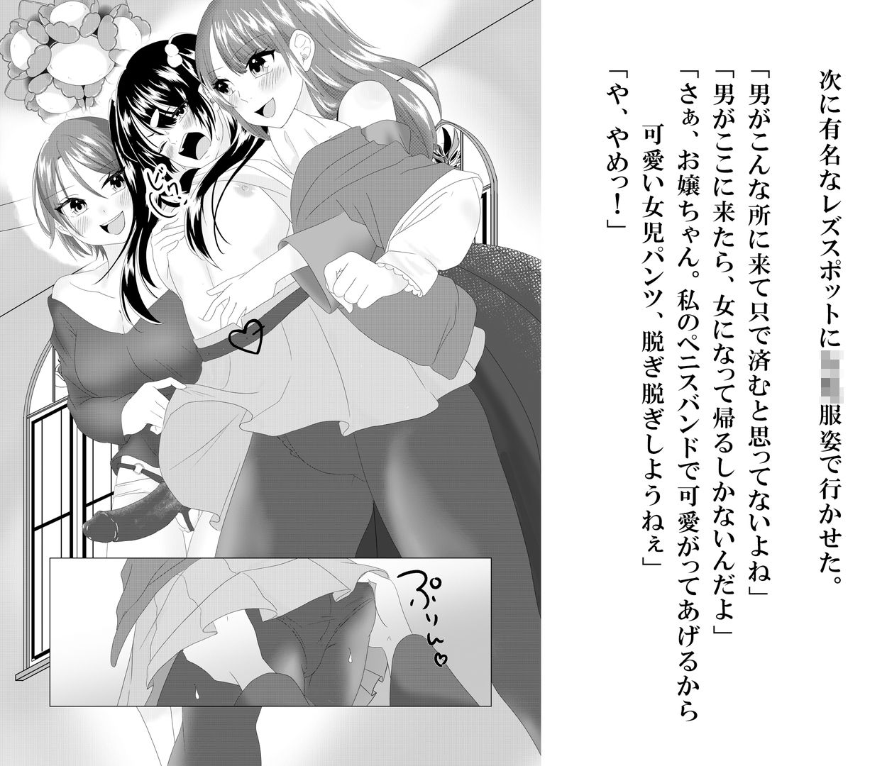 サンプル画像5:被告を女装刑罰の処置とする(大人の幼恥園) [d_724978]