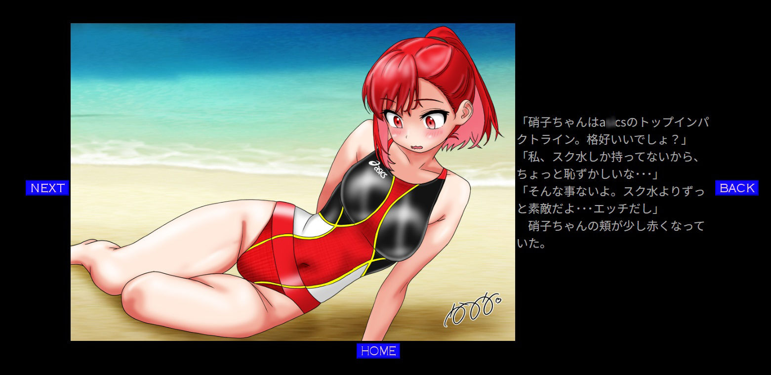 瑠璃の飽食・琥珀色の絶頂1