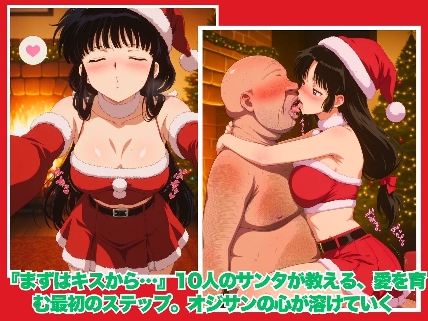 サンプル画像4:10人のサンタが四魂の玉よりヤバいプレゼント持参  〜犬夜● 編〜(ミルクココアと白い夜) [d_725059]