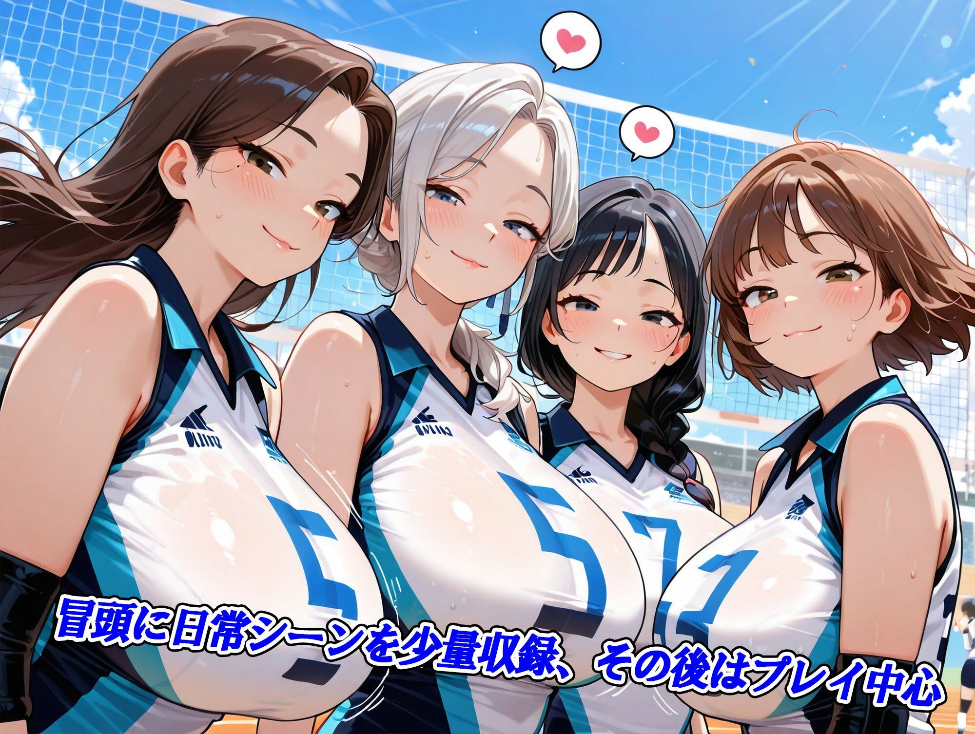 ママさんバレー妊娠ハーレム〜母性と包容力あふれる大人の女性たち〜_2