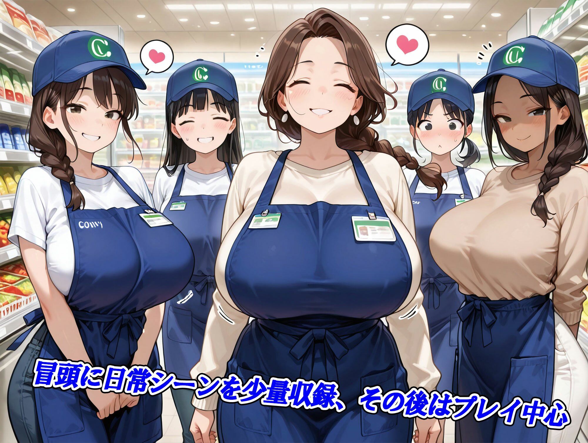 スーパー店員妊娠ハーレム〜母性と包容力あふれる大人の女性たち〜_2