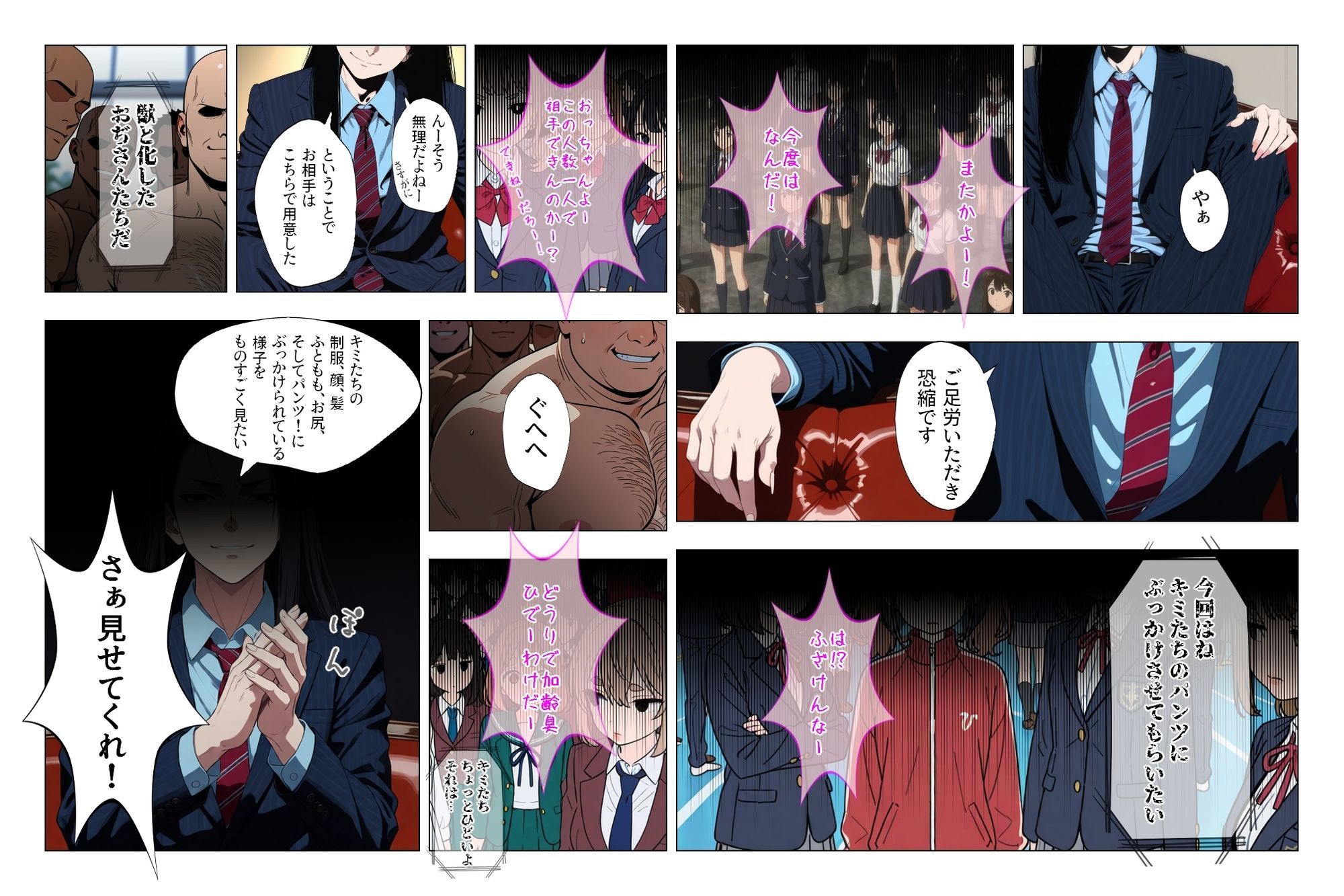 サンプル画像2:パンツにかけるということ2枚目(2年xx組) [d_725094]