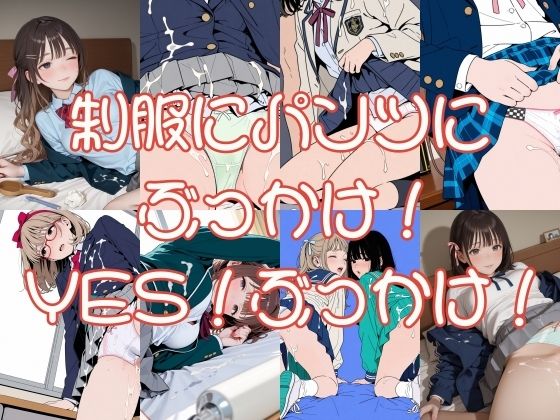 【パンツにかけるということ2枚目】　by　2年xx組