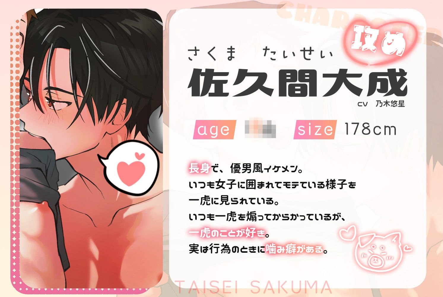 メスイキしないと出られない部屋で両片思い（（はーと））男子が××しちゃう話 サンプル2