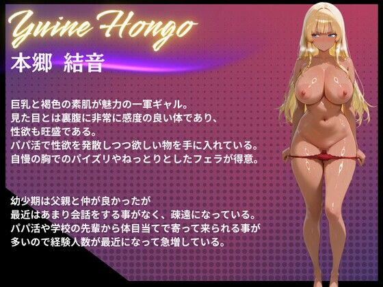 父が娘にわからせ催○本郷結音編 画像1