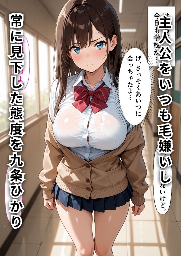 サンプル画像1:爆乳奴●ー強気な生徒を生ハメ放題！催●種付けで快楽堕ちー(月あな工房) [d_725111]