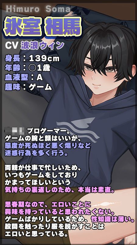 イキリショタゲーマーが家凸されてケツ穴わからせされちゃいました エロ漫画3