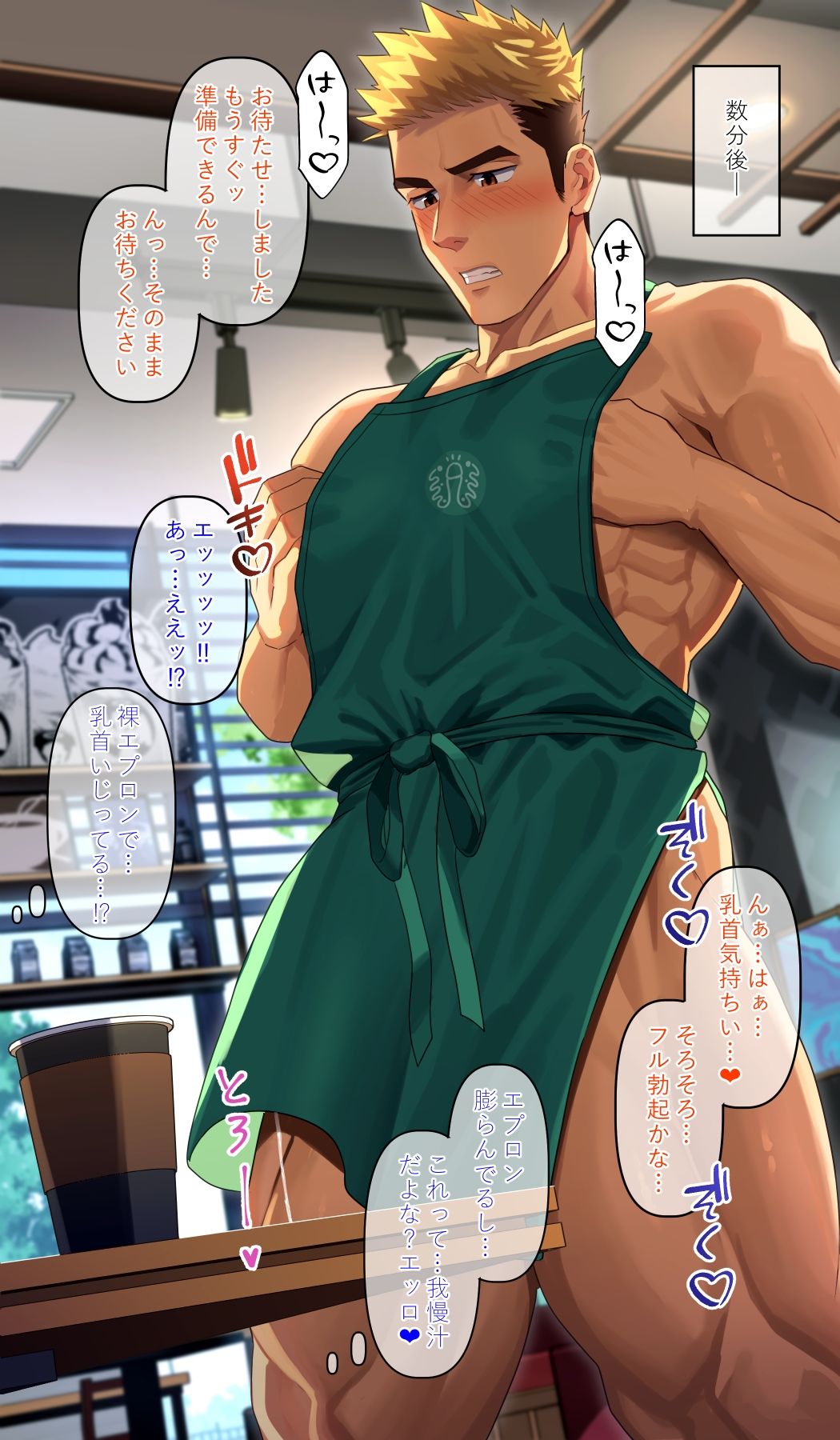 変態男子図鑑11 サンプル1