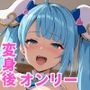 変身後ヒロインと全肯定イチャラブえっち2