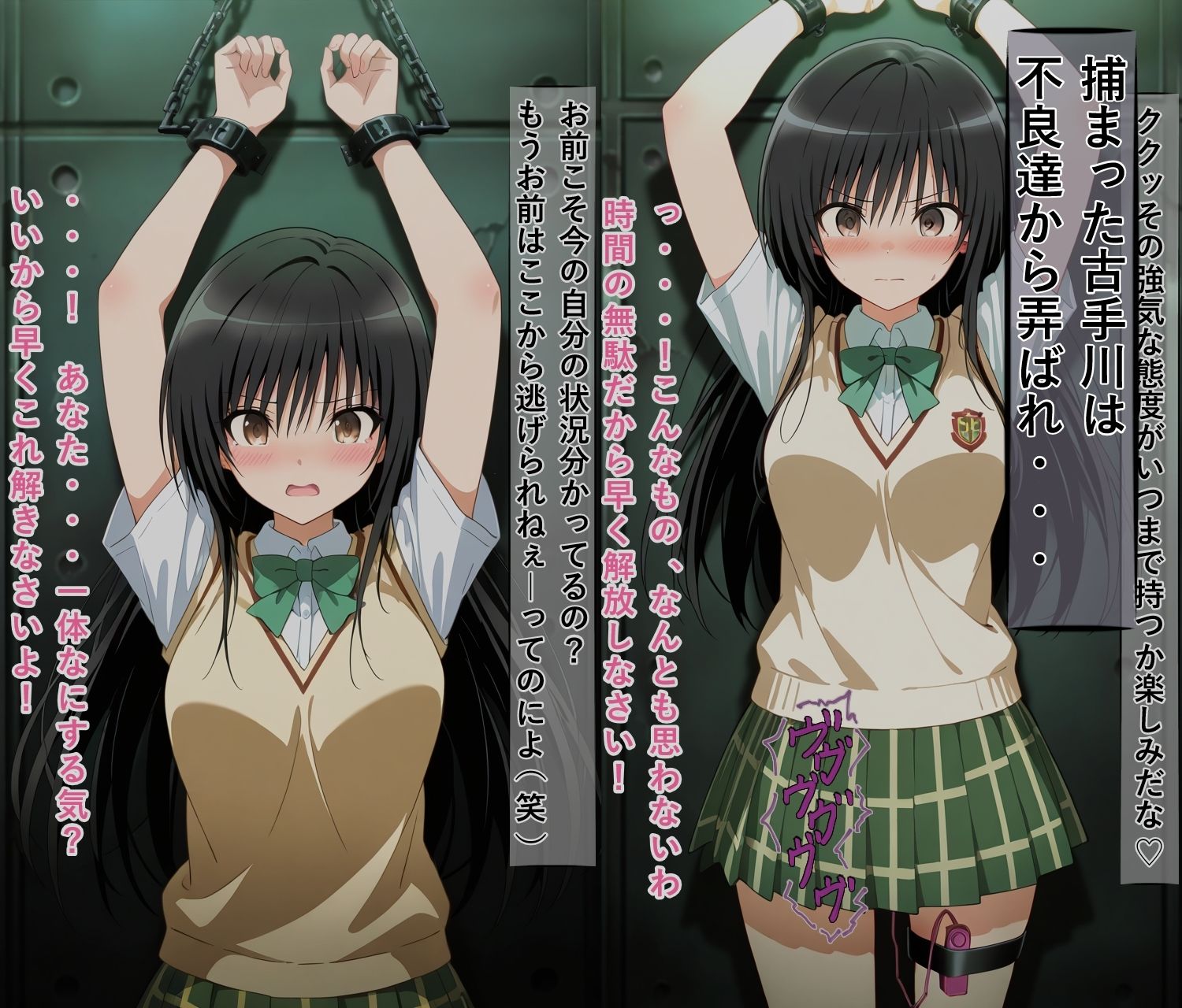 サンプル画像3:古○川唯の尊厳破壊記録-風紀委員から性処理係に堕ちるまで-(meguru) [d_725130]