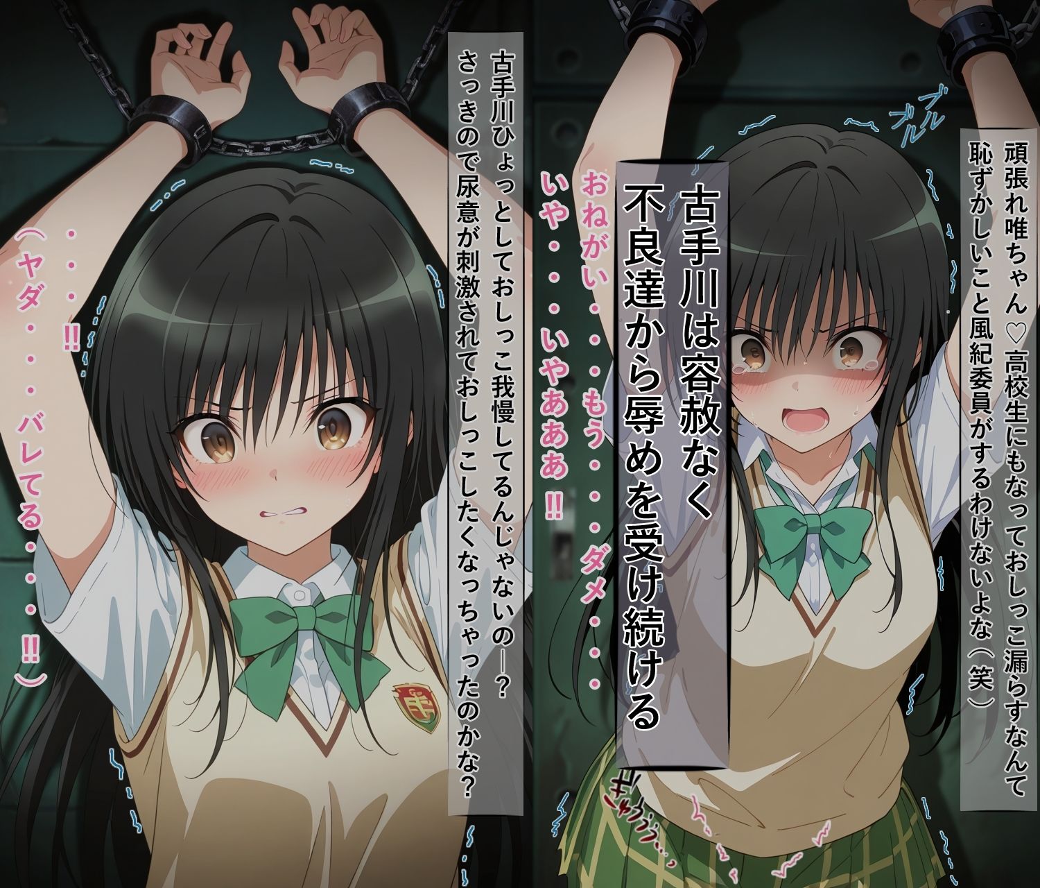 古○川唯の尊厳破壊記録-風紀委員から性処理係に堕ちるまで- 画像4