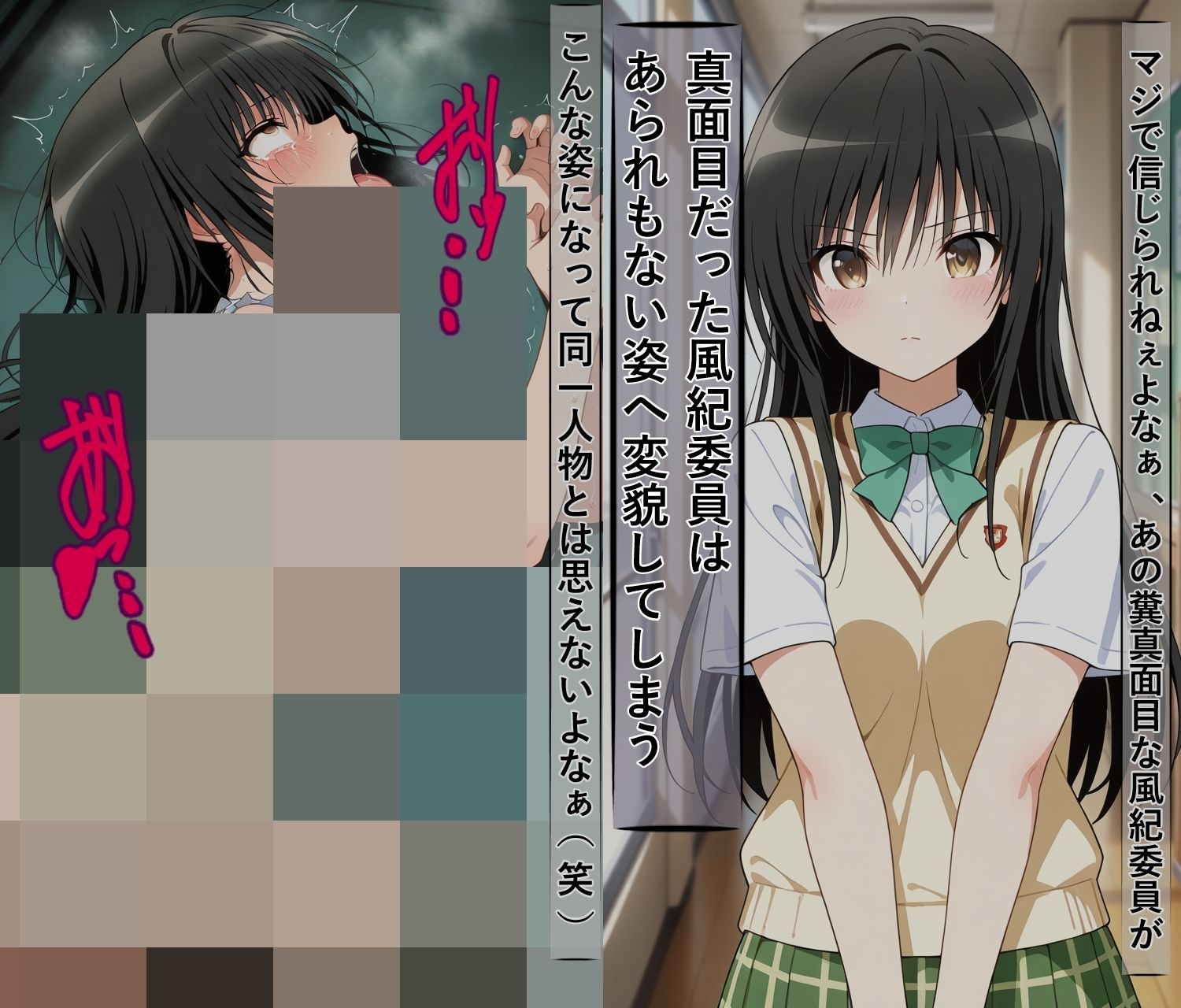 サンプル画像6:古○川唯の尊厳破壊記録-風紀委員から性処理係に堕ちるまで-(meguru) [d_725130]