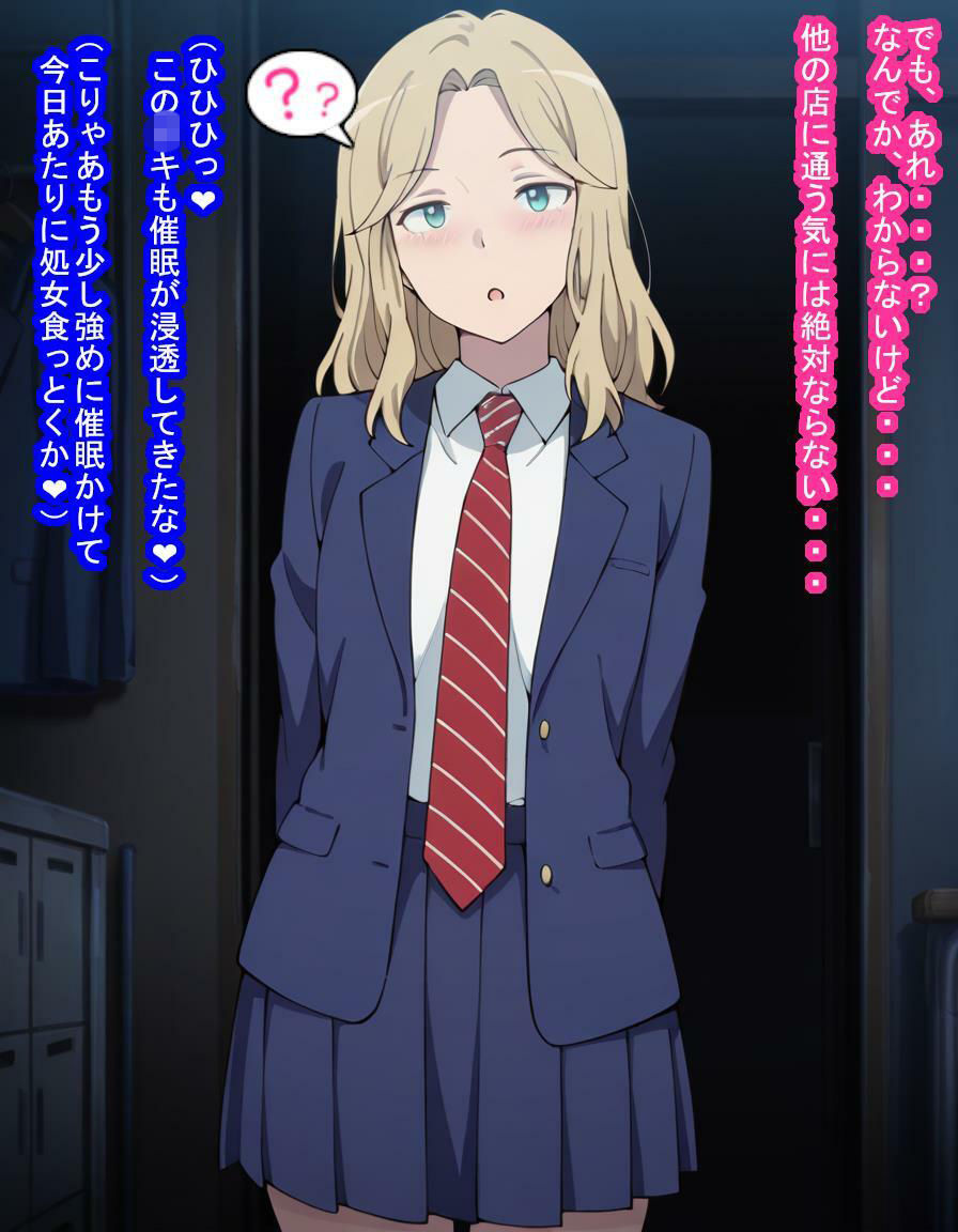 大切なチームメイトの沢弥〇さんが悪徳マッサージおじさんに脳も子宮も支配されてたっぷり種付けされる話 サンプル6