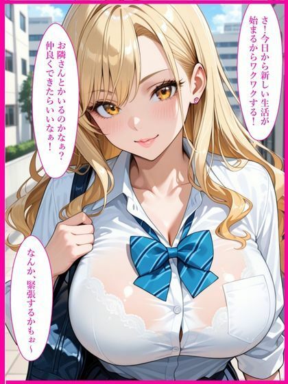 爆乳白ギャルが童貞のチンポにハマった話 画像1