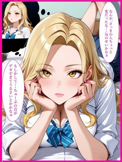 サンプル画像2:爆乳白ギャルが童貞のチンポにハマった話(ビッチ女子高生) [d_725138]