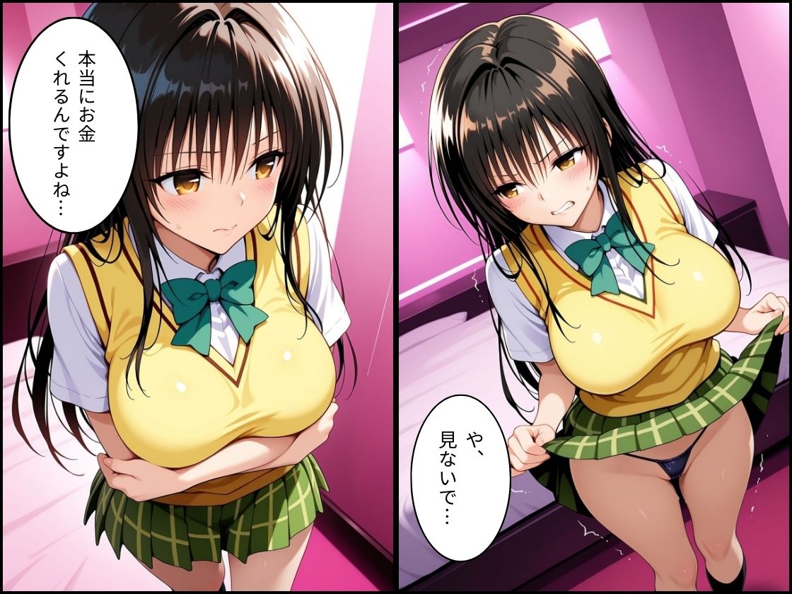 パパ活はじめました 〜借金返済に苦しむヒロインたち〜 【古〇川編】 画像2