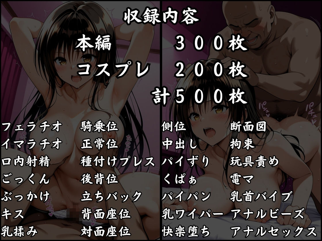 パパ活はじめました 〜借金返済に苦しむヒロインたち〜 【古〇川編】 画像10