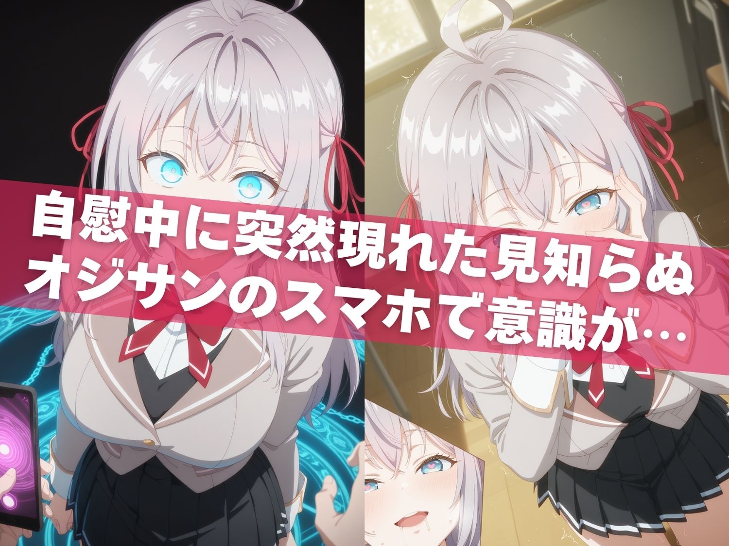 サンプル画像4:オナニー覗かれ、寝取られて  時々●ソッとロシア語でデレる隣のアーリャさん 〜 学校編 〜(らーめんぜん) [d_725162]