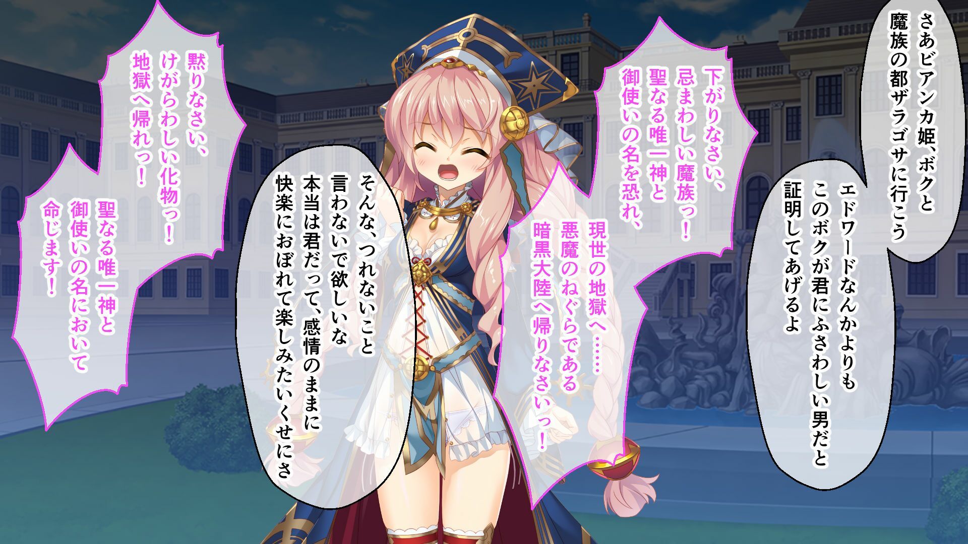 いけにえ姫君の魔悦 前編 〜不死身の身体を蝕む蹂躙種付け支配〜 サンプル1