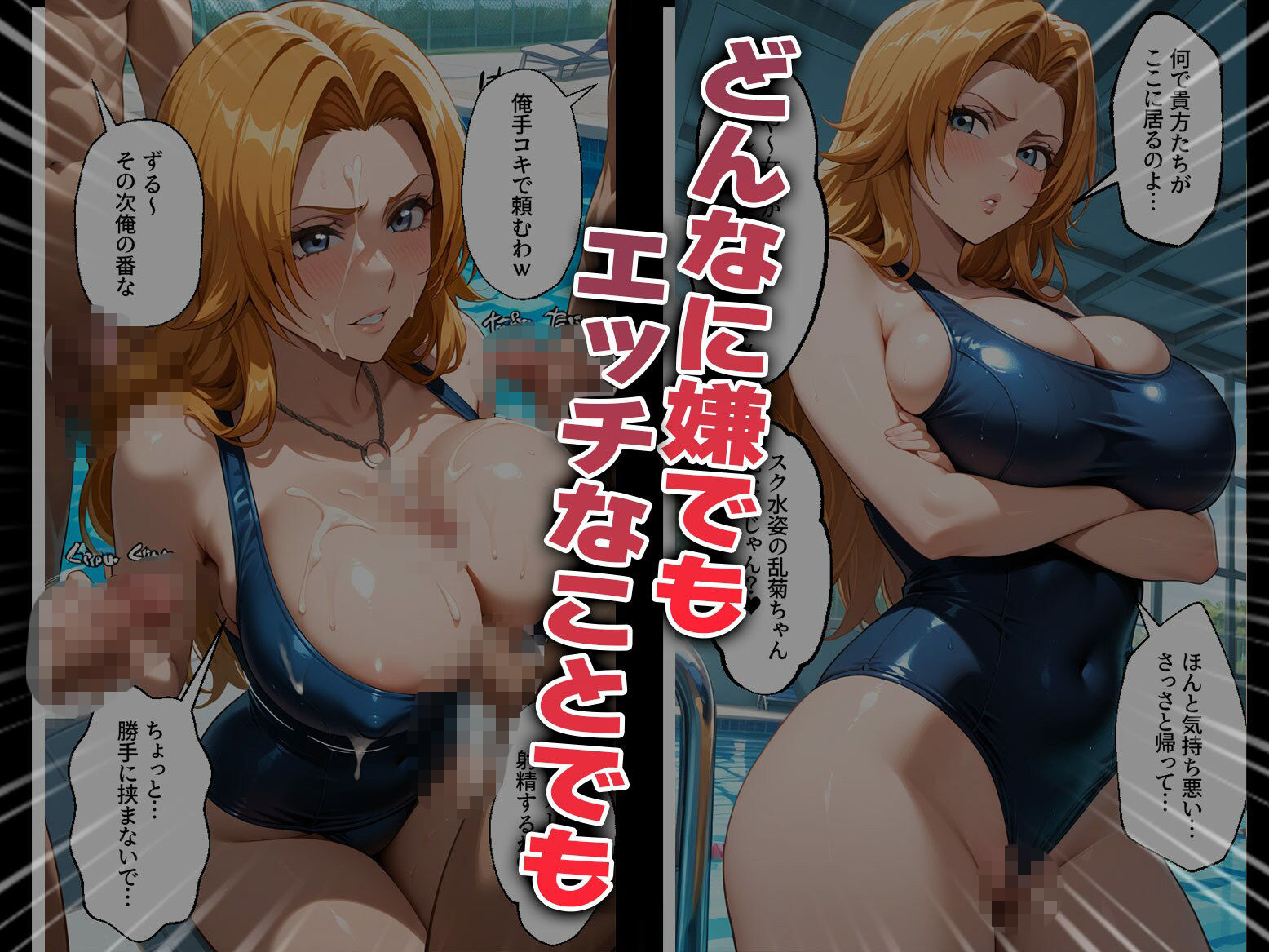 サンプル画像3:強●性処理学校 私たちこのクラスのオナホです 乱●＆●姫編(たこ焼きマン) [d_725189]