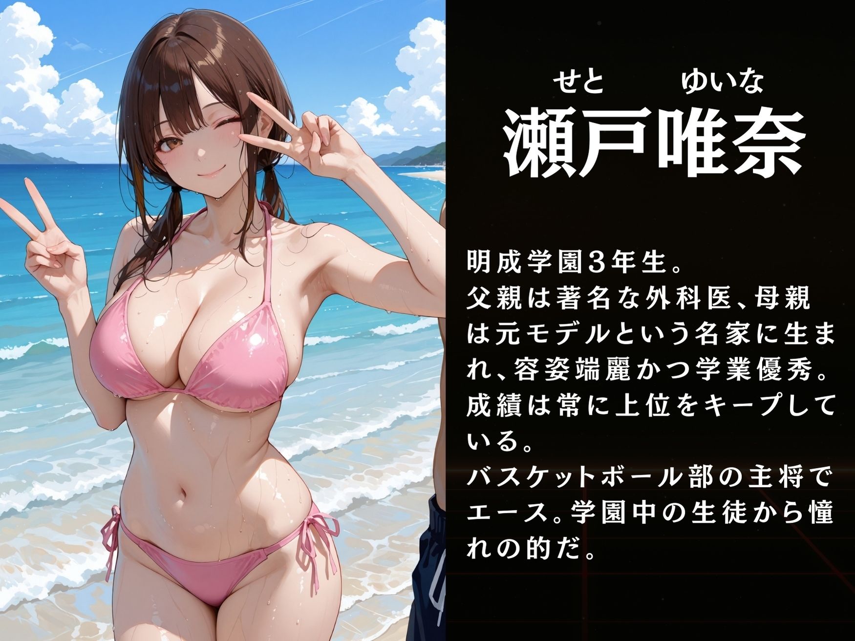 【無料エロ漫画】d_725207 瀬戸唯奈と佐藤葵の秘密〜ビーチ編(mapuememaru)