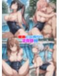 乱交学園No.02〜スク水編〜かわいいスク水女子たちとプールでやりまくり！ 【CG500枚】