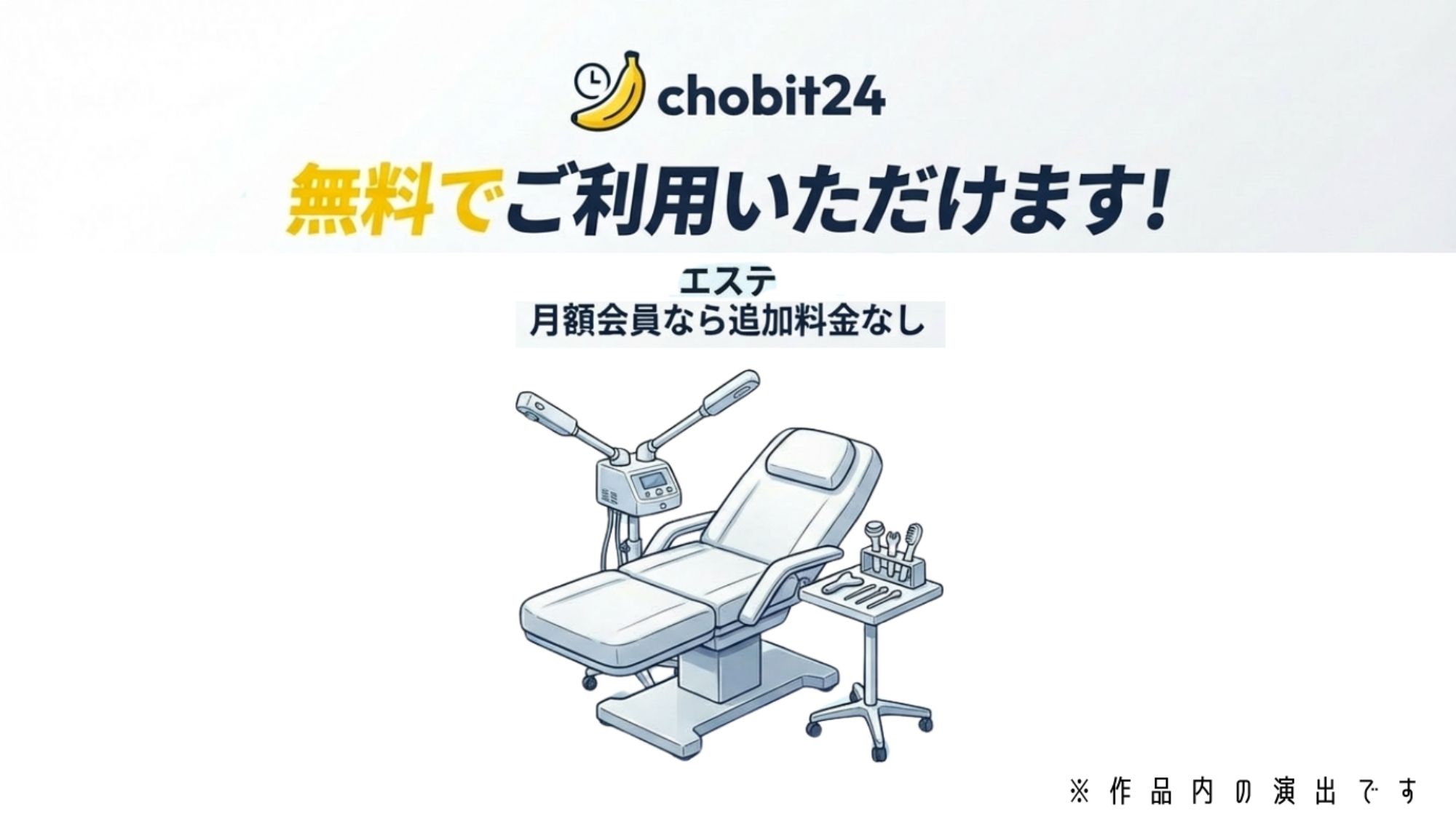 サンプル画像6:【第一弾】チョビっト24 『チョビット24ご加入の会員様はいつでもすべてのサービスがご利用が可能です（はーと）』(ねこの穴) [d_725247]