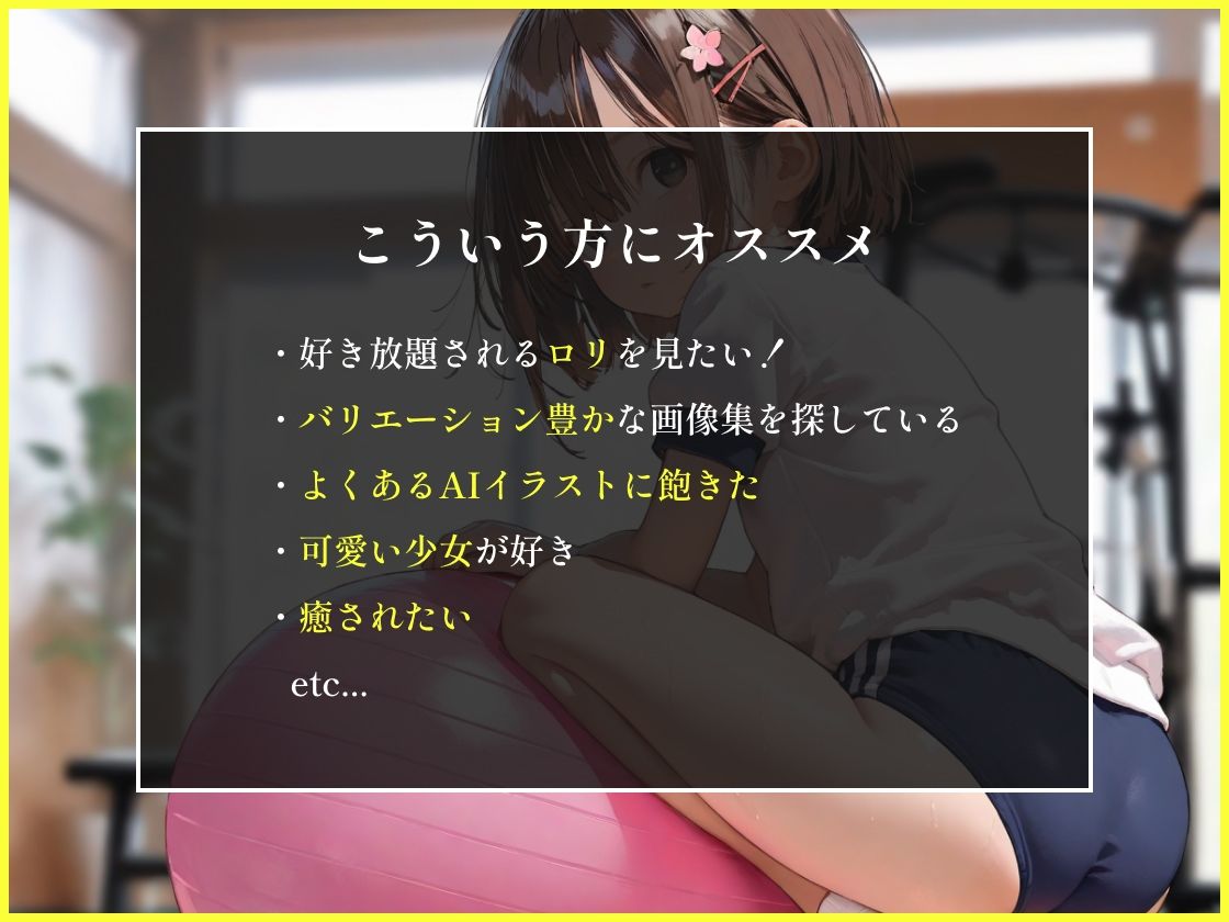 ロリときもおじ07 画像2