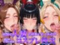近所のドスケベ人妻たちと仲良くなったから誰のま〇こが1番か味比べしてみた〜バニーガールの恰好させてコスプレ性交〜