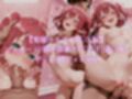 催●（はーと）彼女 メス堕ち性指導『ラブ●イブ サン●ャイン』黒澤姉妹