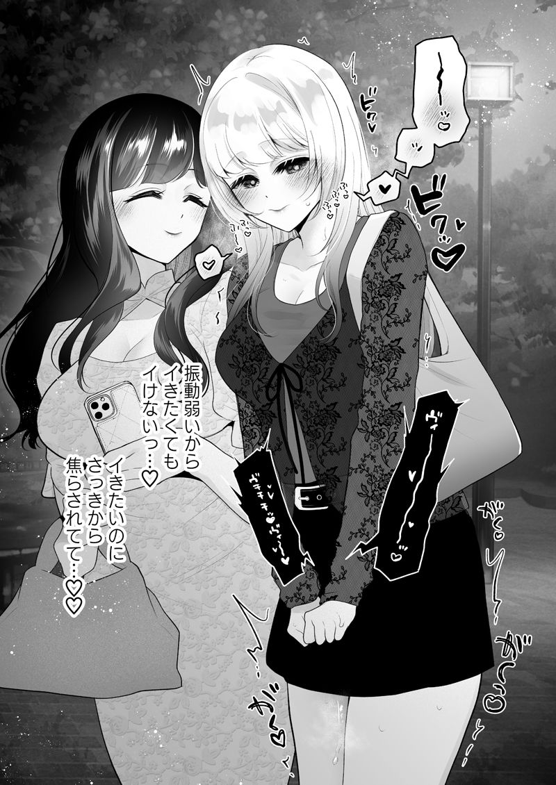 クリ溺愛調教〜M女願望のあるオナ狂いの私が裏垢女子専用ペットになるまで〜(仮) サンプル画像