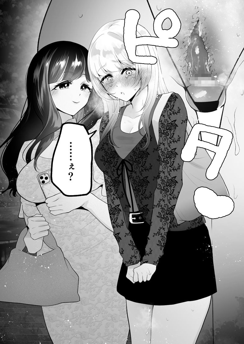 クリ溺愛調教〜M女願望のあるオナ狂いの私が裏垢女子専用ペットになるまで〜(仮) サンプル画像