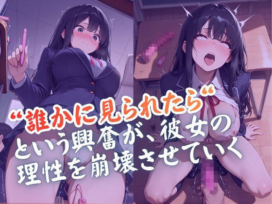 先生に秘密がバレちゃった?!メス堕ち生徒会長 画像7