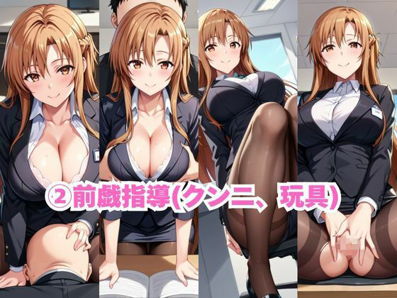 なんでも許してくれる理想の上司と秘密の関係!結○明日奈編 画像4