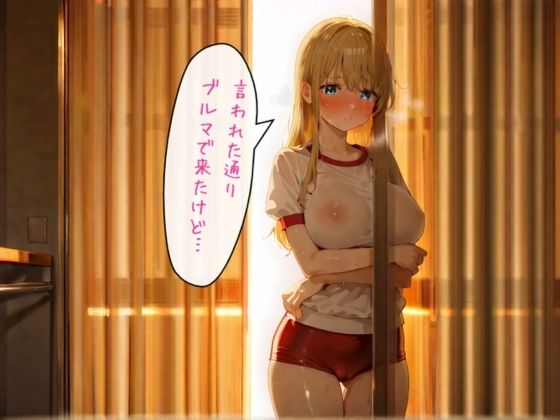 生意気ギャルと保健室で始まった生ハメ生活 画像5