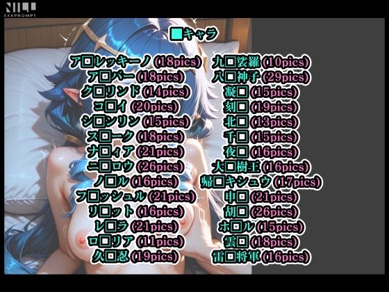 孕神-HARAGAMI IMPACT- 裸の交わり おパンツと触手を添えて 画像2