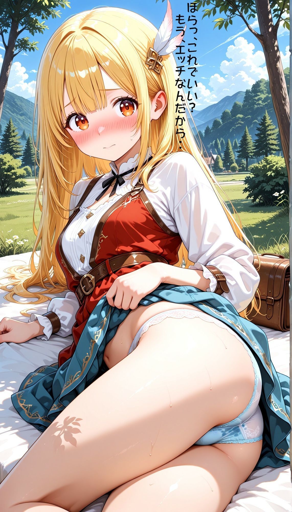 異世界女子にパンツを見せてもらった 画像1