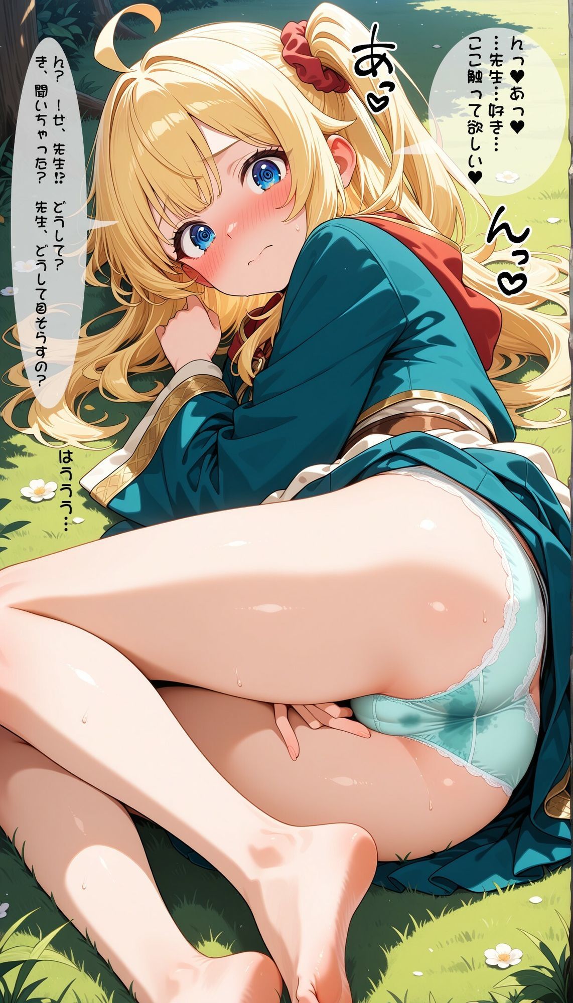 異世界女子にパンツを見せてもらった 画像7