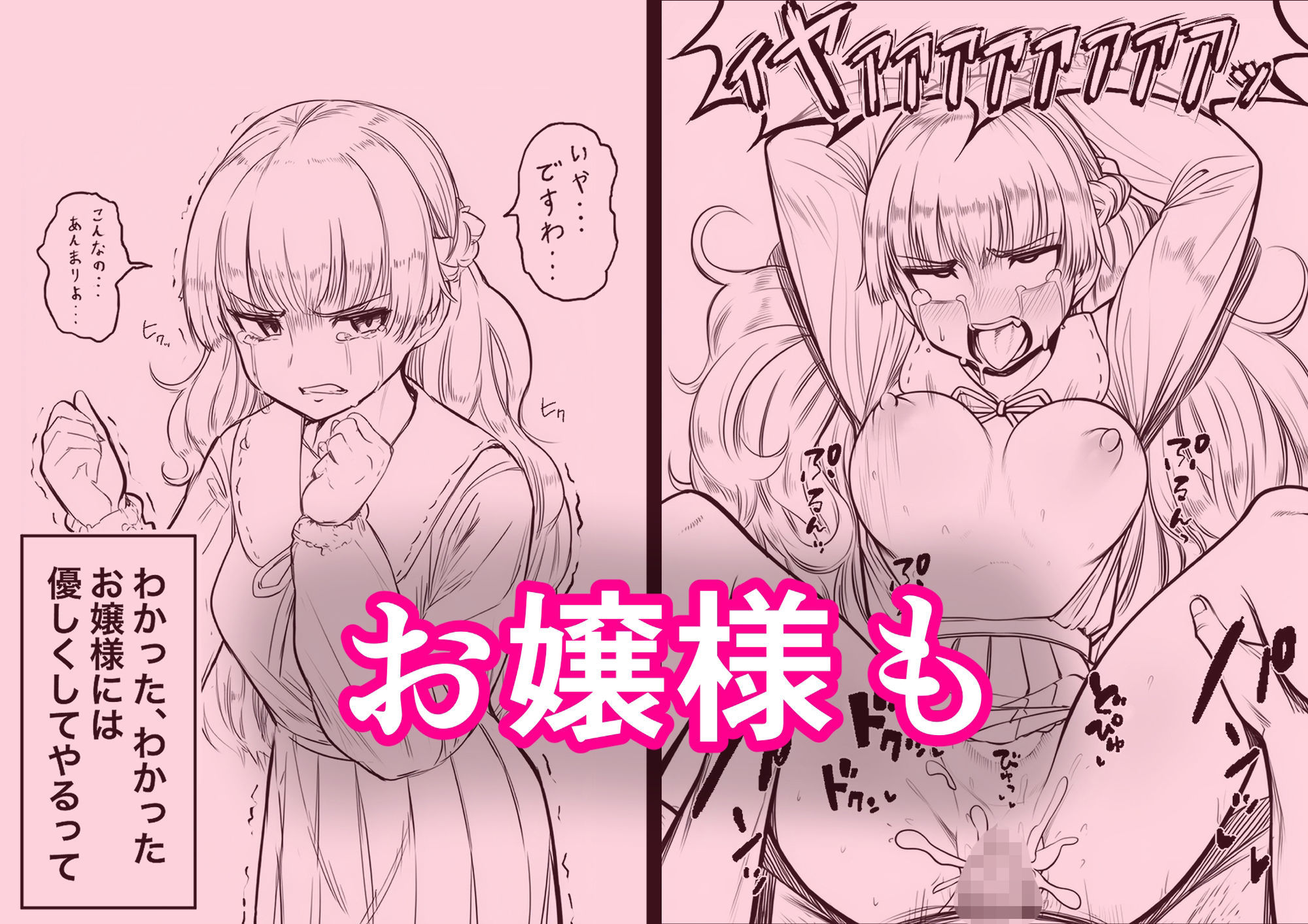 誰とでも義務セックス 画像3