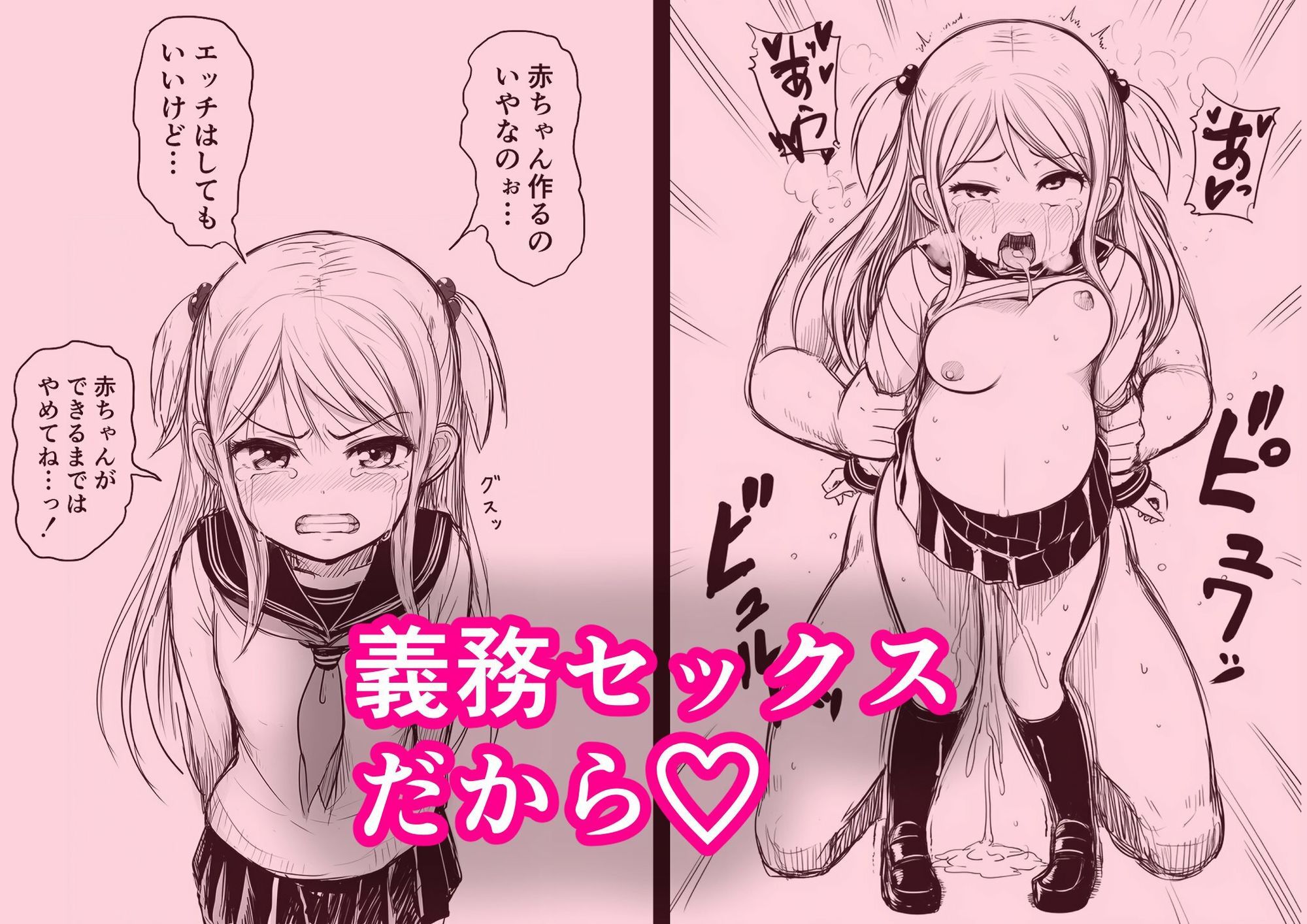 誰とでも義務セックス 画像10